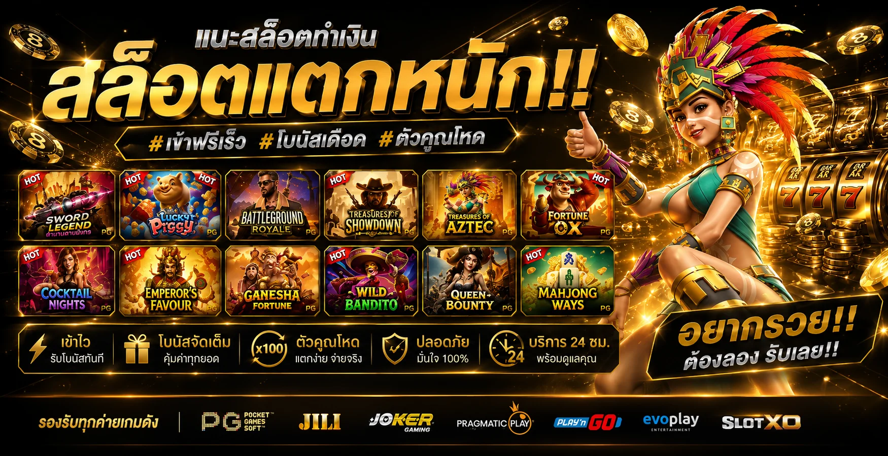 สล็อตออนไลน์ PHARAOH14 รวมค่ายเกมสล็อตชั้นนำ