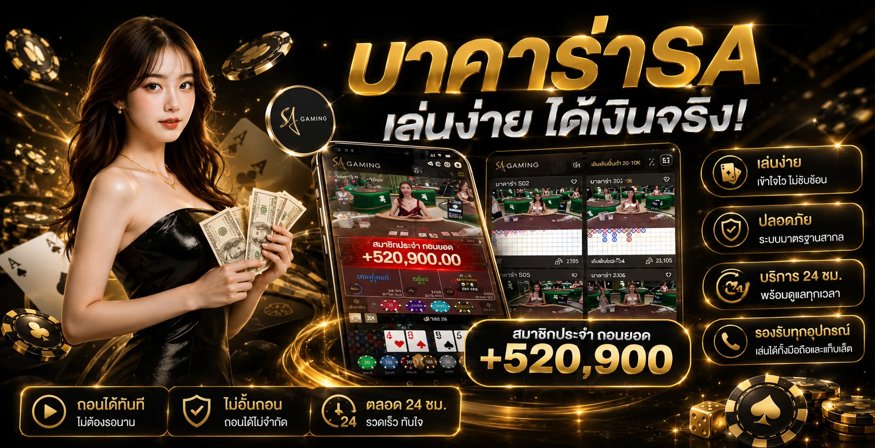 คาสิโนออนไลน์ PHARAOH14 ถ่ายทอดสดจากค่ายดัง