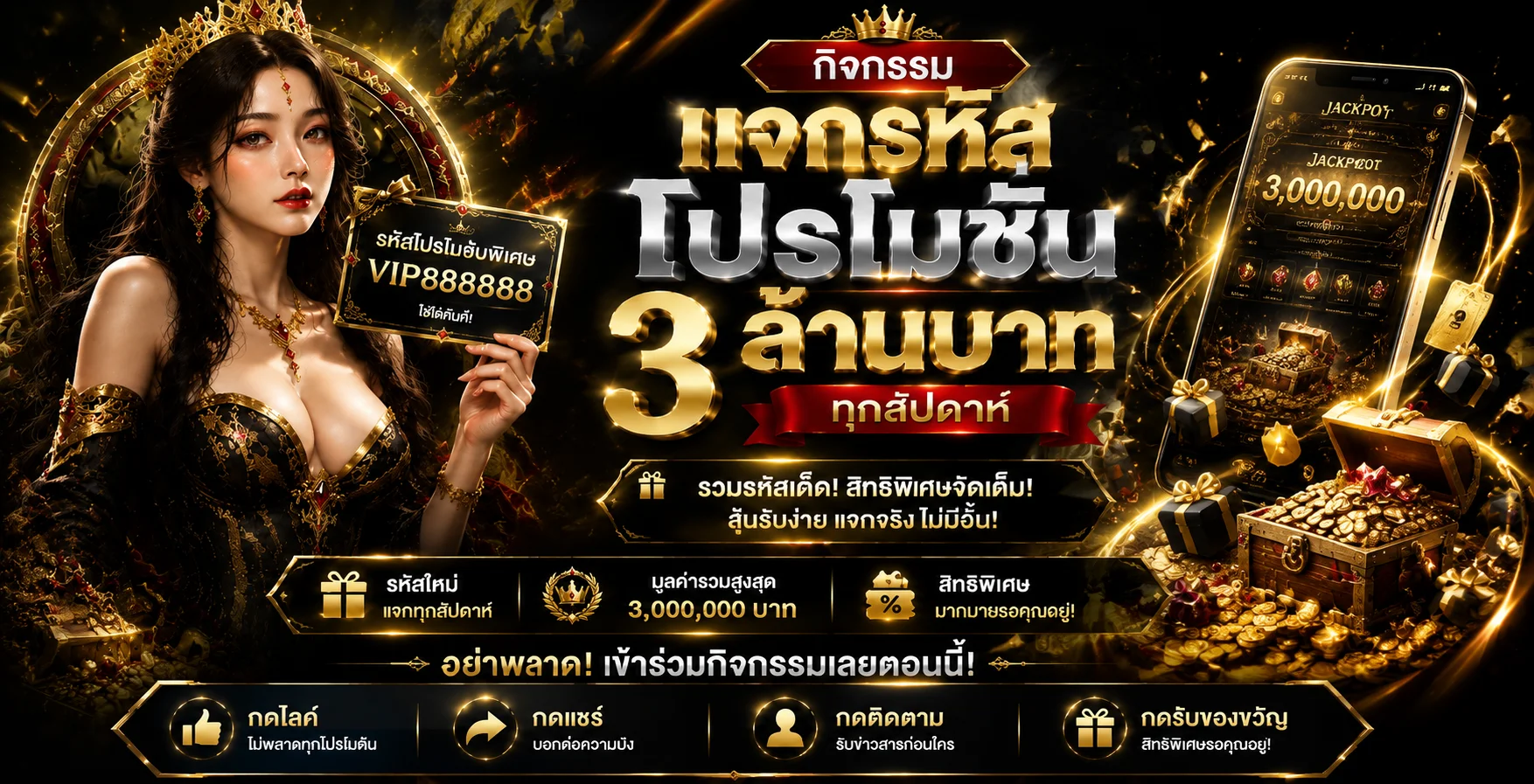 ทดลองเล่นสล็อตฟรี PHARAOH14 ทุกค่ายไม่ต้องฝาก